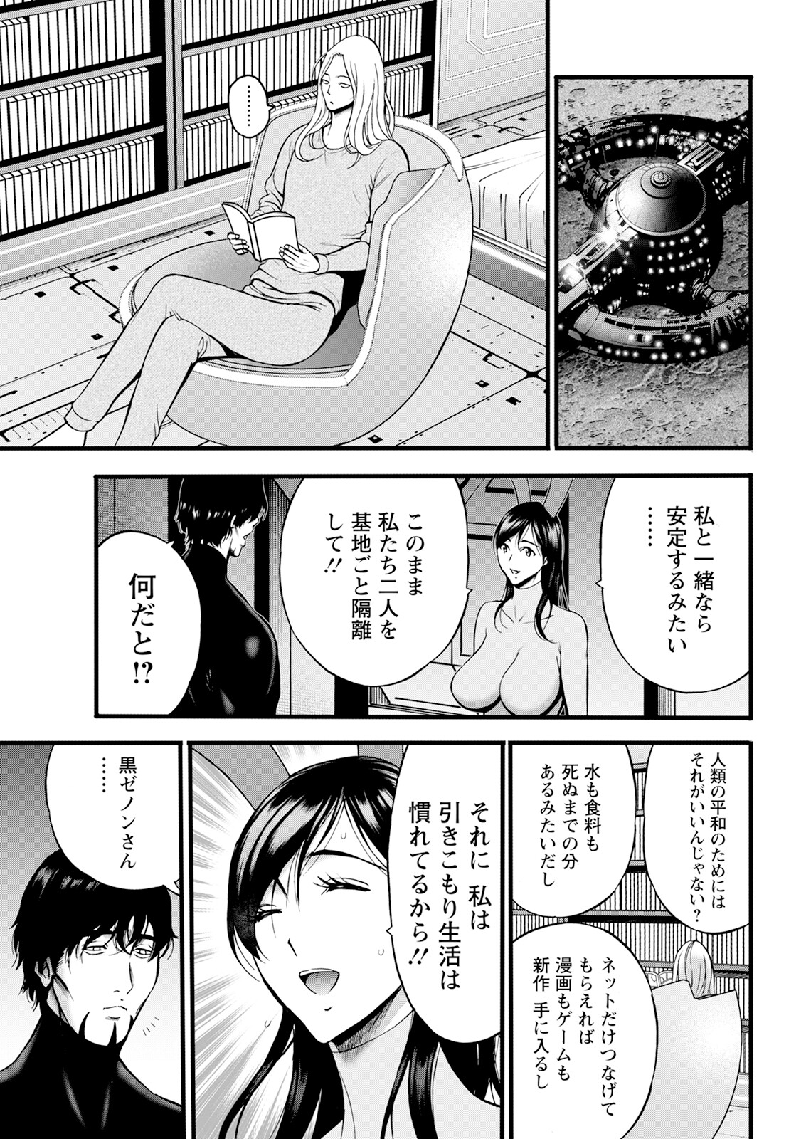Action Pizazz 2024-08 - Page 341