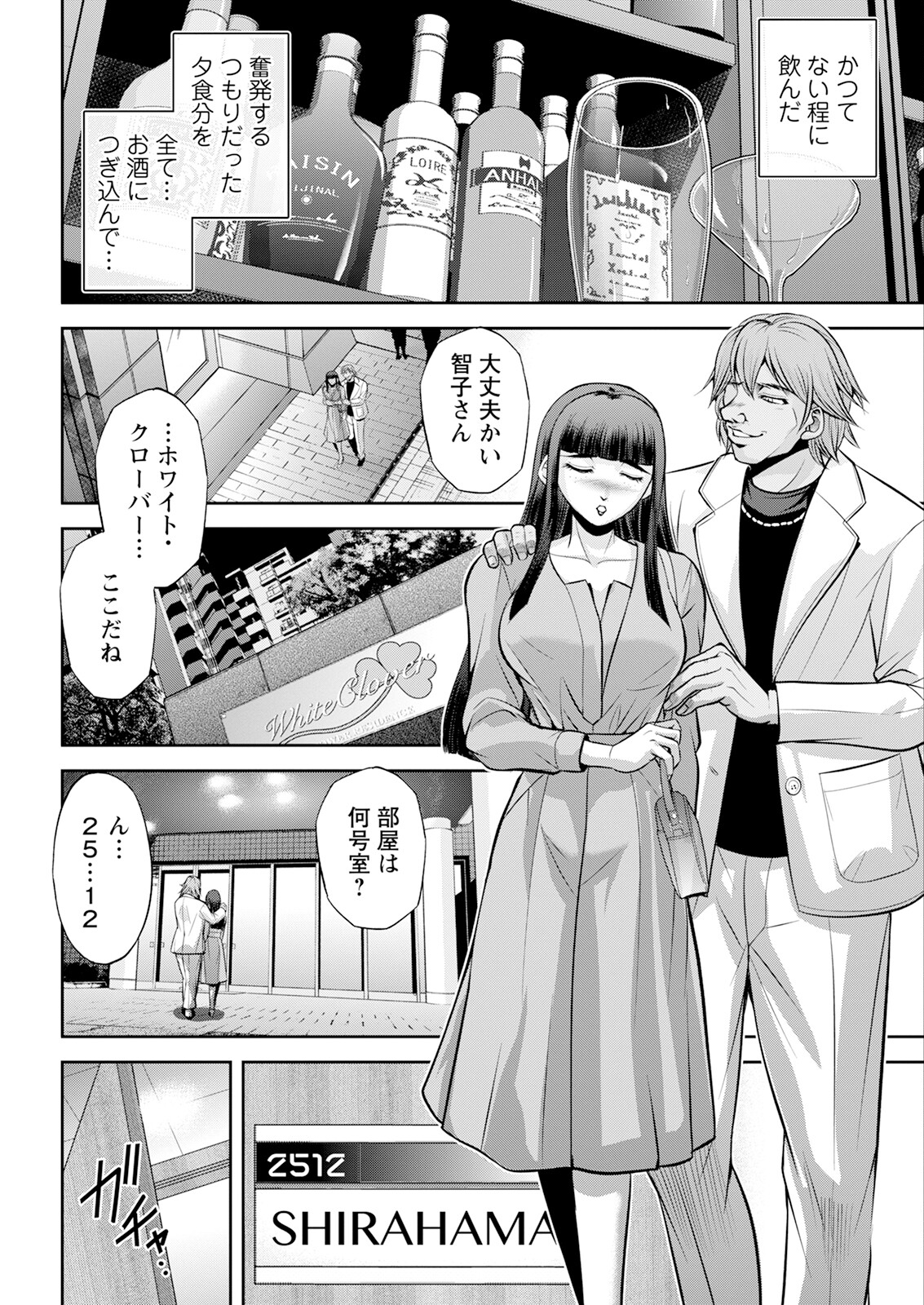 Action Pizazz 2024-08 - Page 52