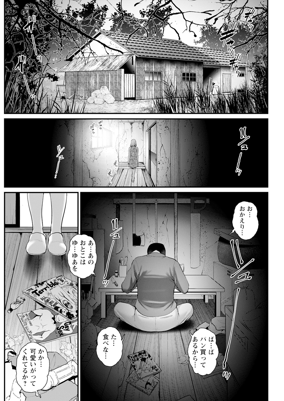 Action Pizazz 2024-08 - Page 73