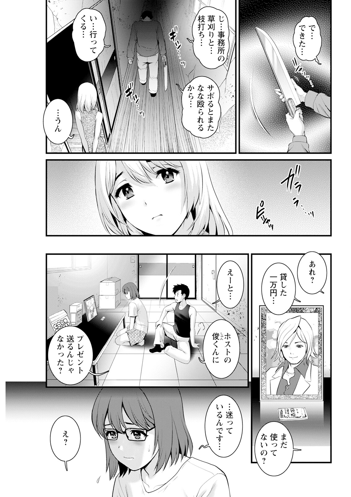 Action Pizazz 2024-08 - Page 75