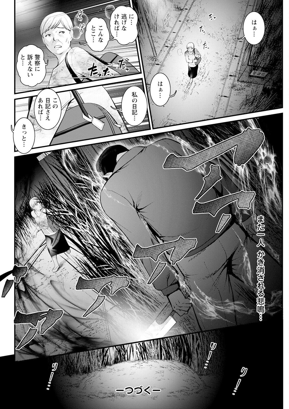 Action Pizazz 2024-08 - Page 84