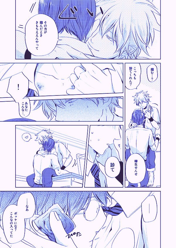 Utsukushiku aoki rinri - Page 15