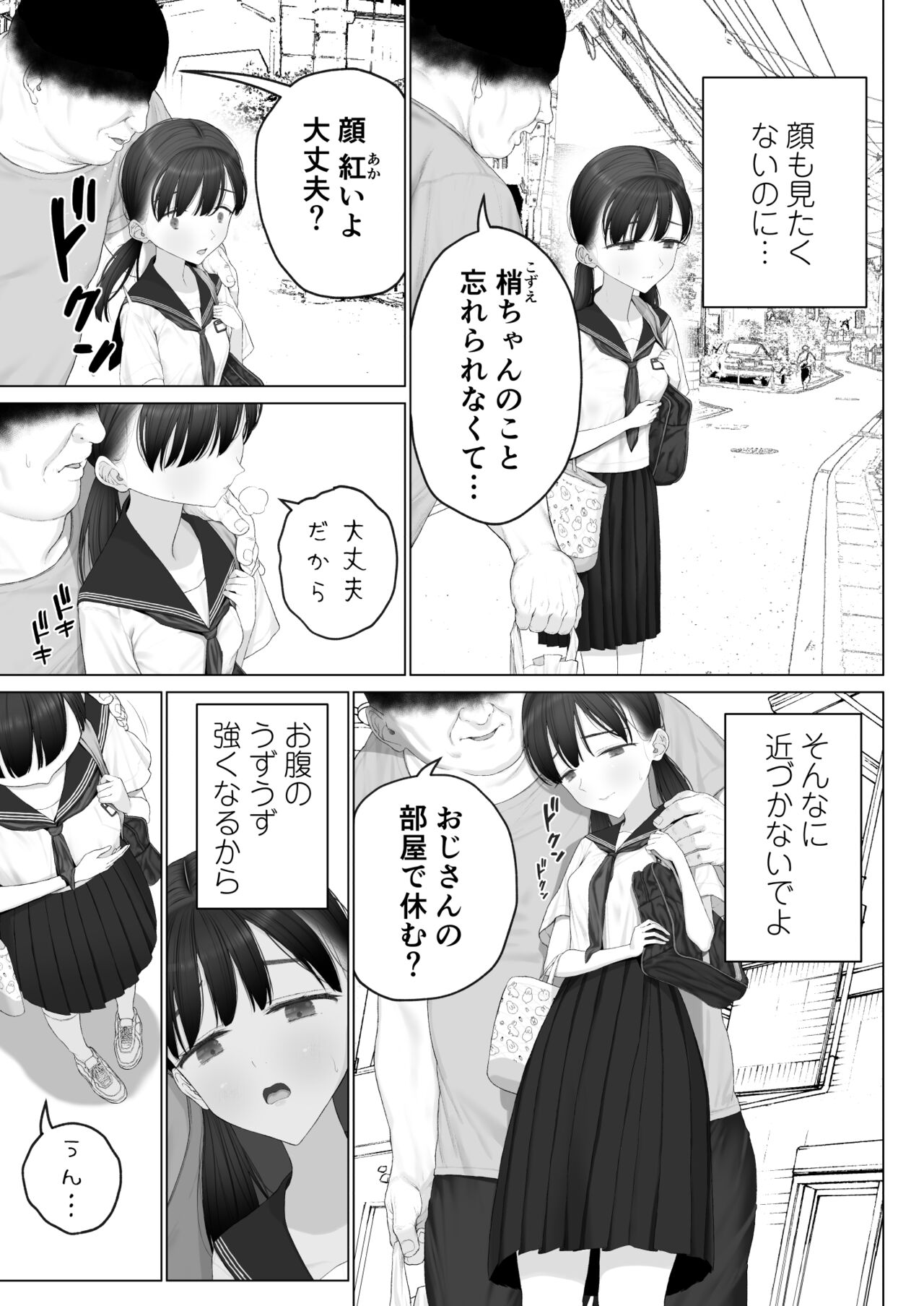 Shoujo o Toriko ni Suru Houhou - Page 29