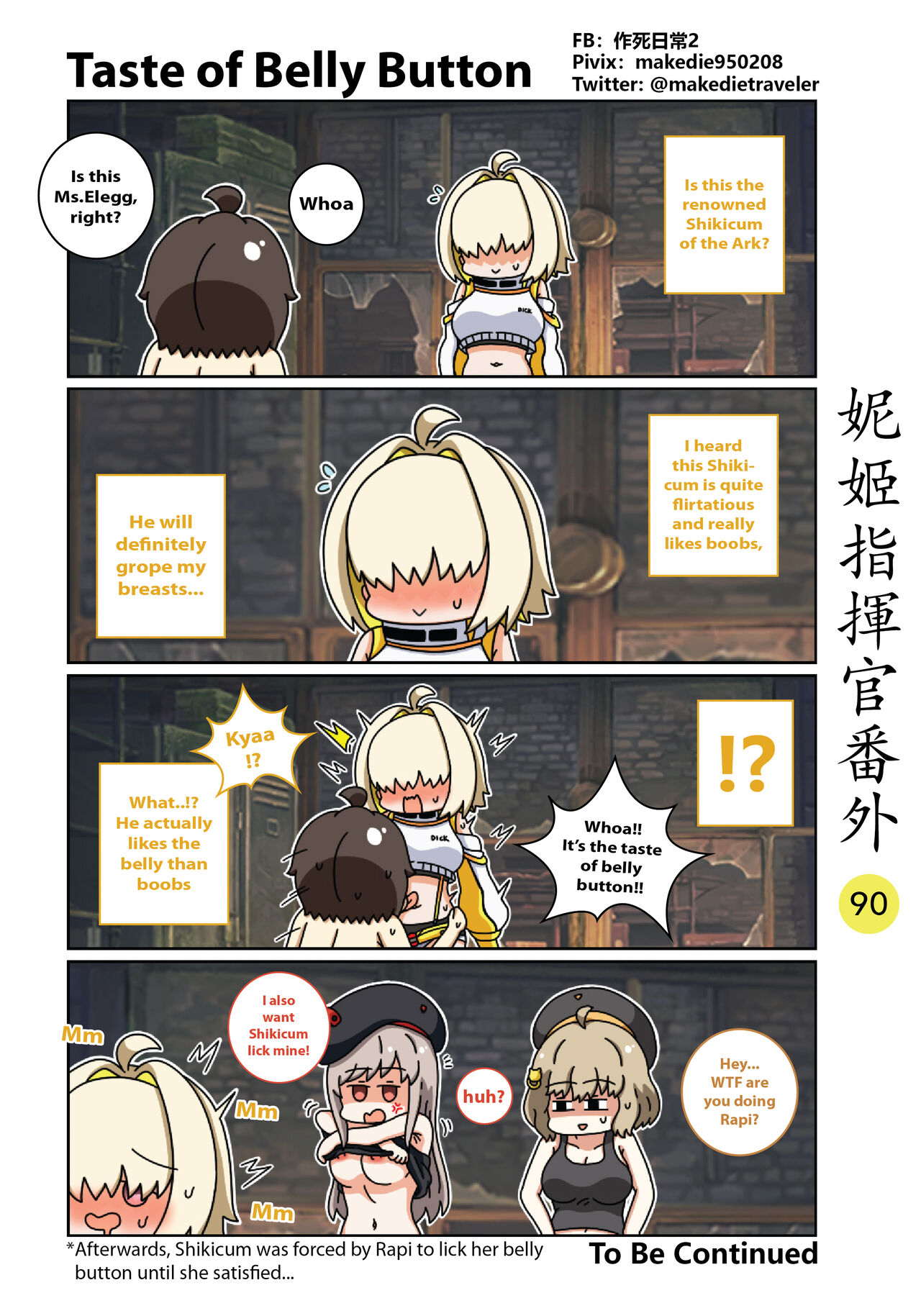 NIKKE Shikikan Daily - Page 117