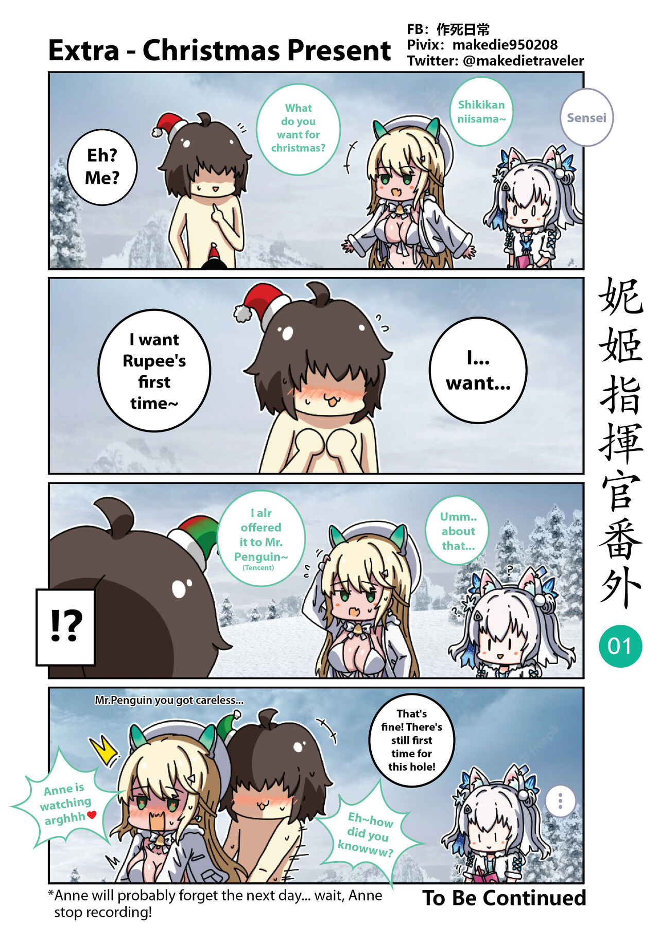 NIKKE Shikikan Daily - Page 7