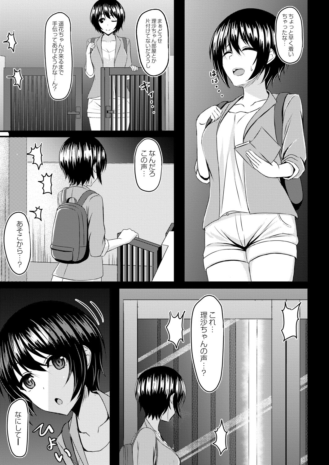 Kimi to Connect - Page 119