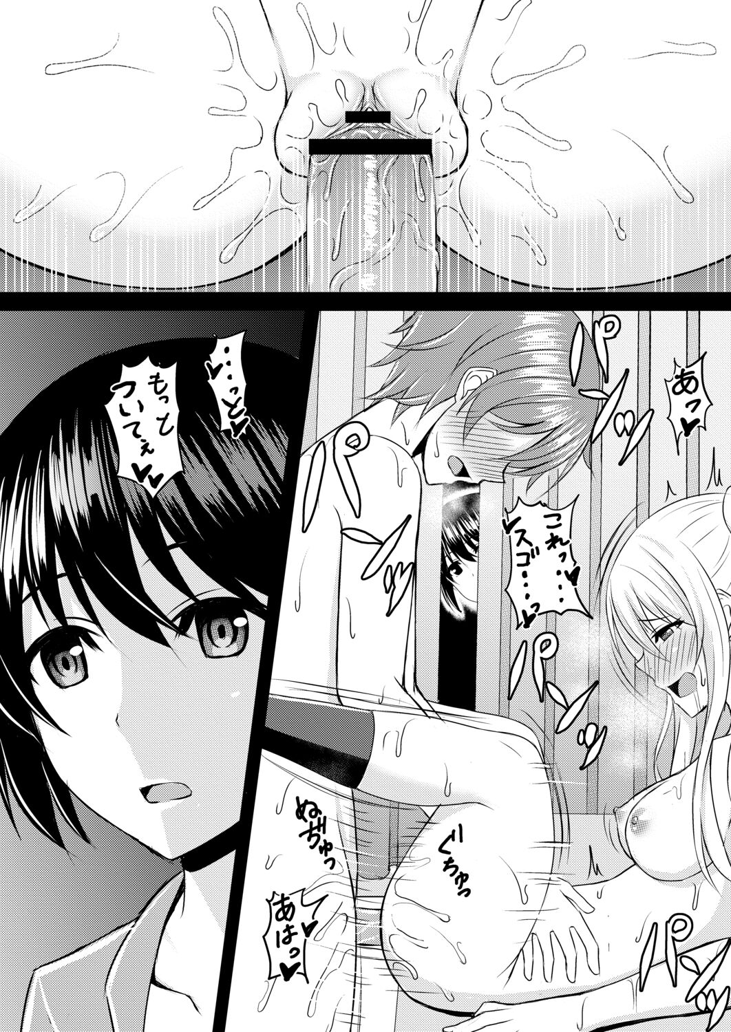 Kimi to Connect - Page 120