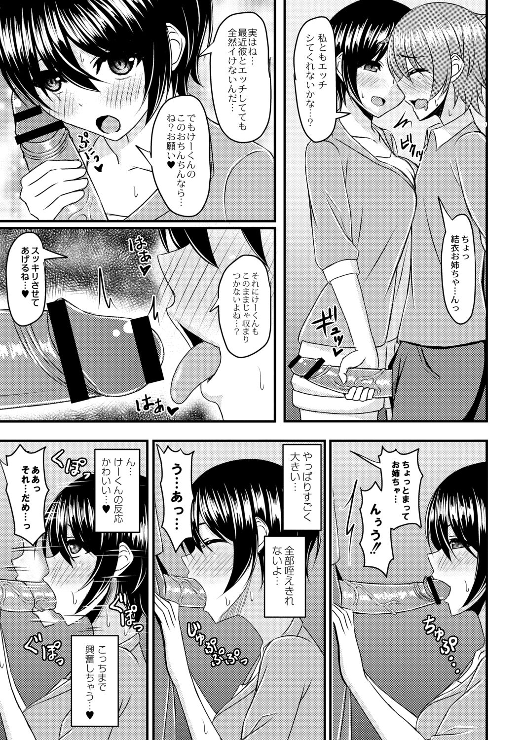Kimi to Connect - Page 127