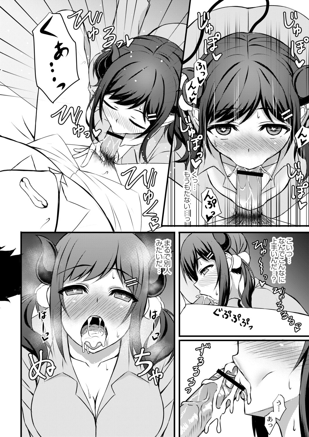 Kimi to Connect - Page 18