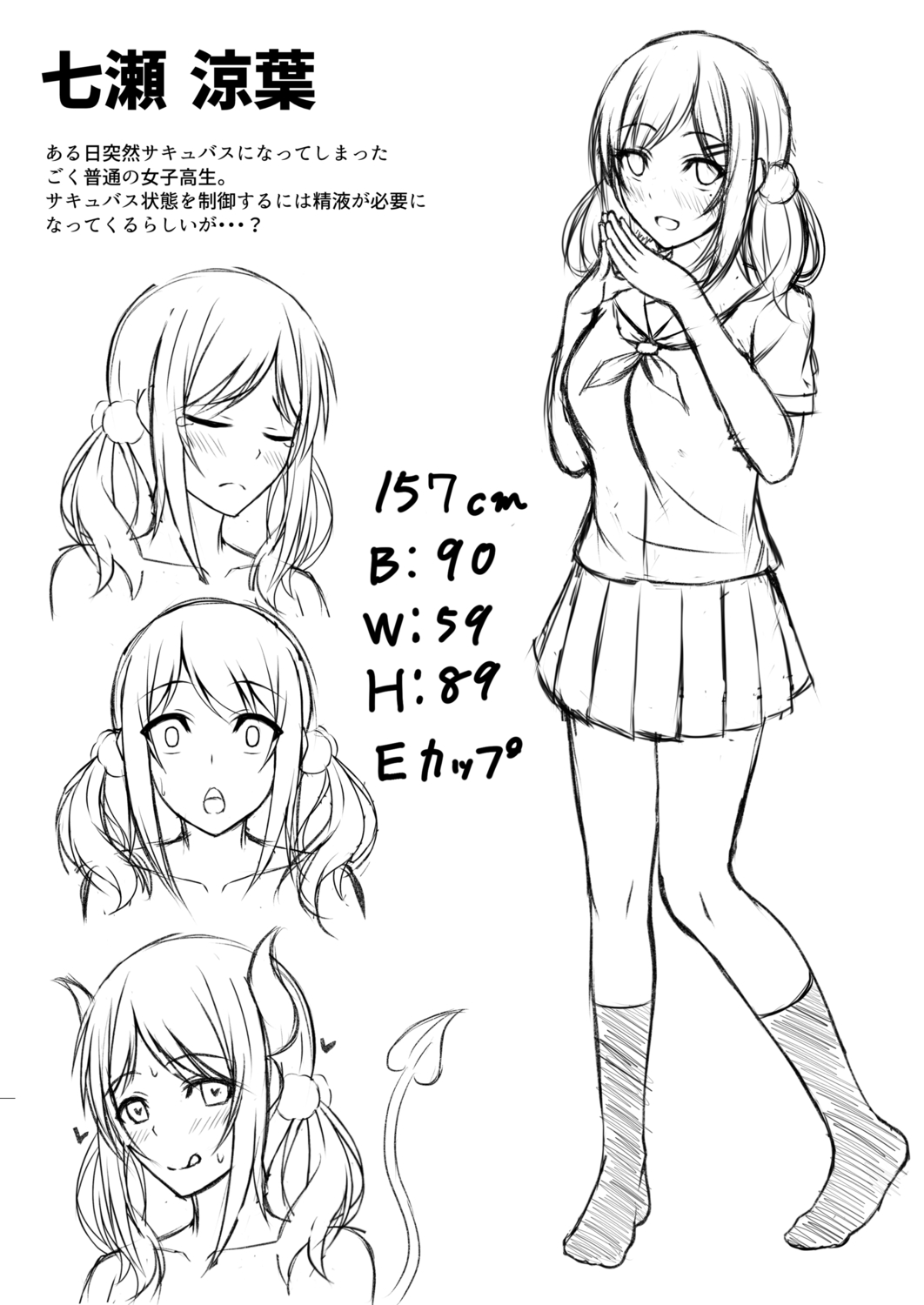 Kimi to Connect - Page 8