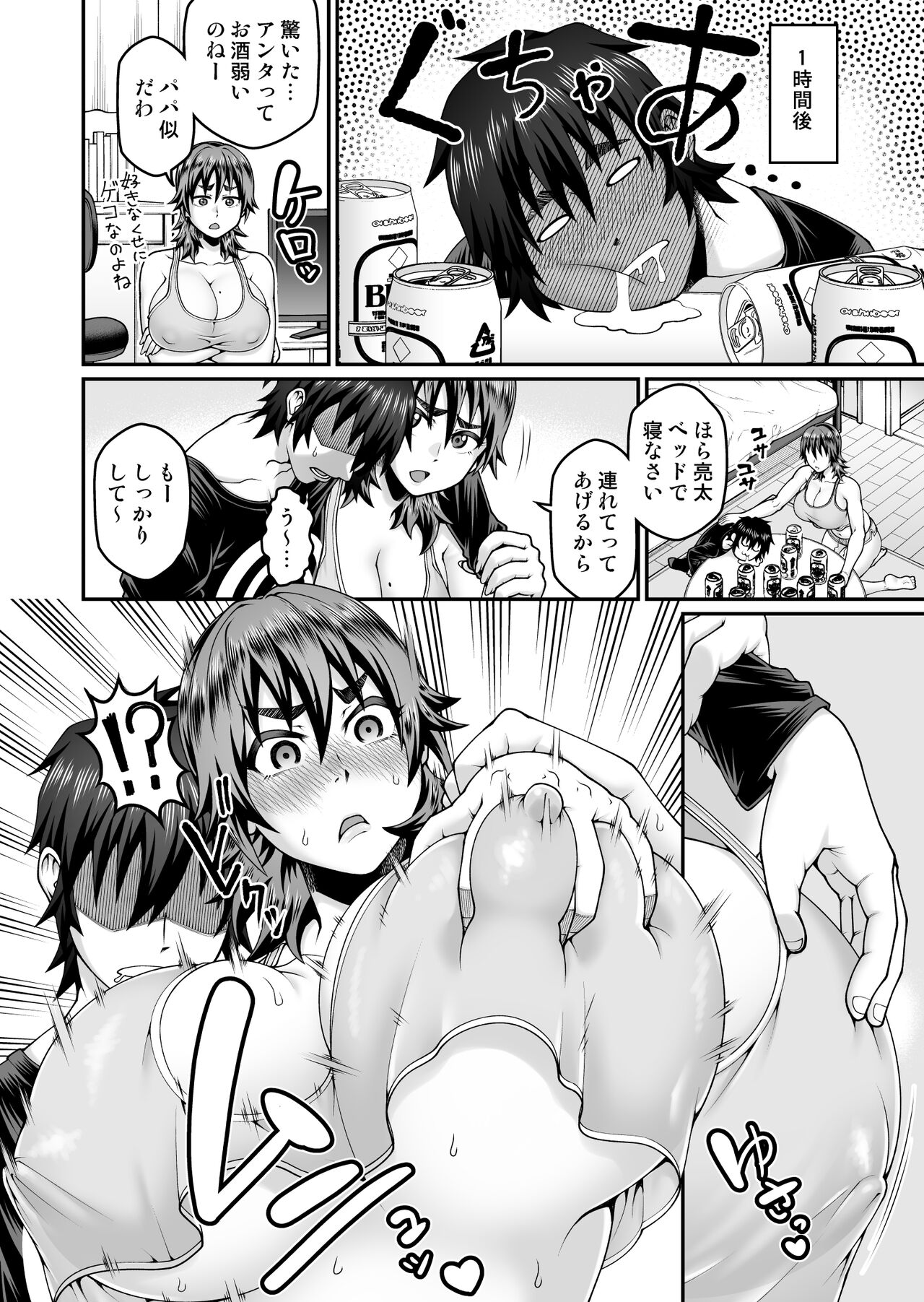 Ore no Kaa-san wa Muboubi de Erosugiru - Page 7
