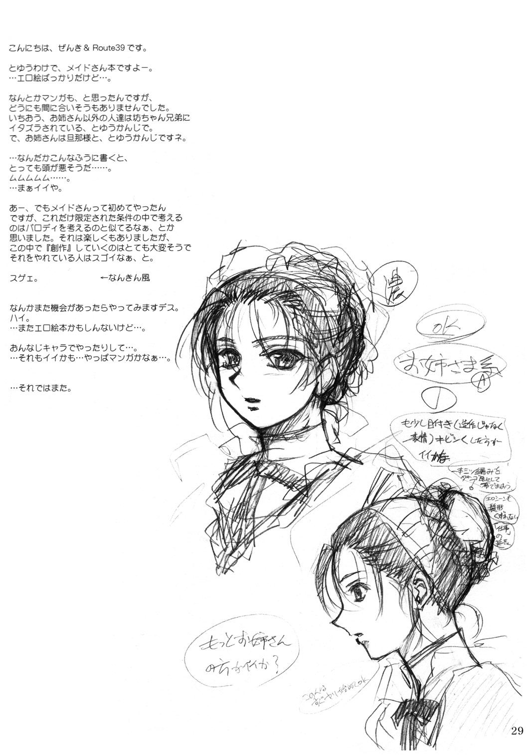 ROLE - Page 28