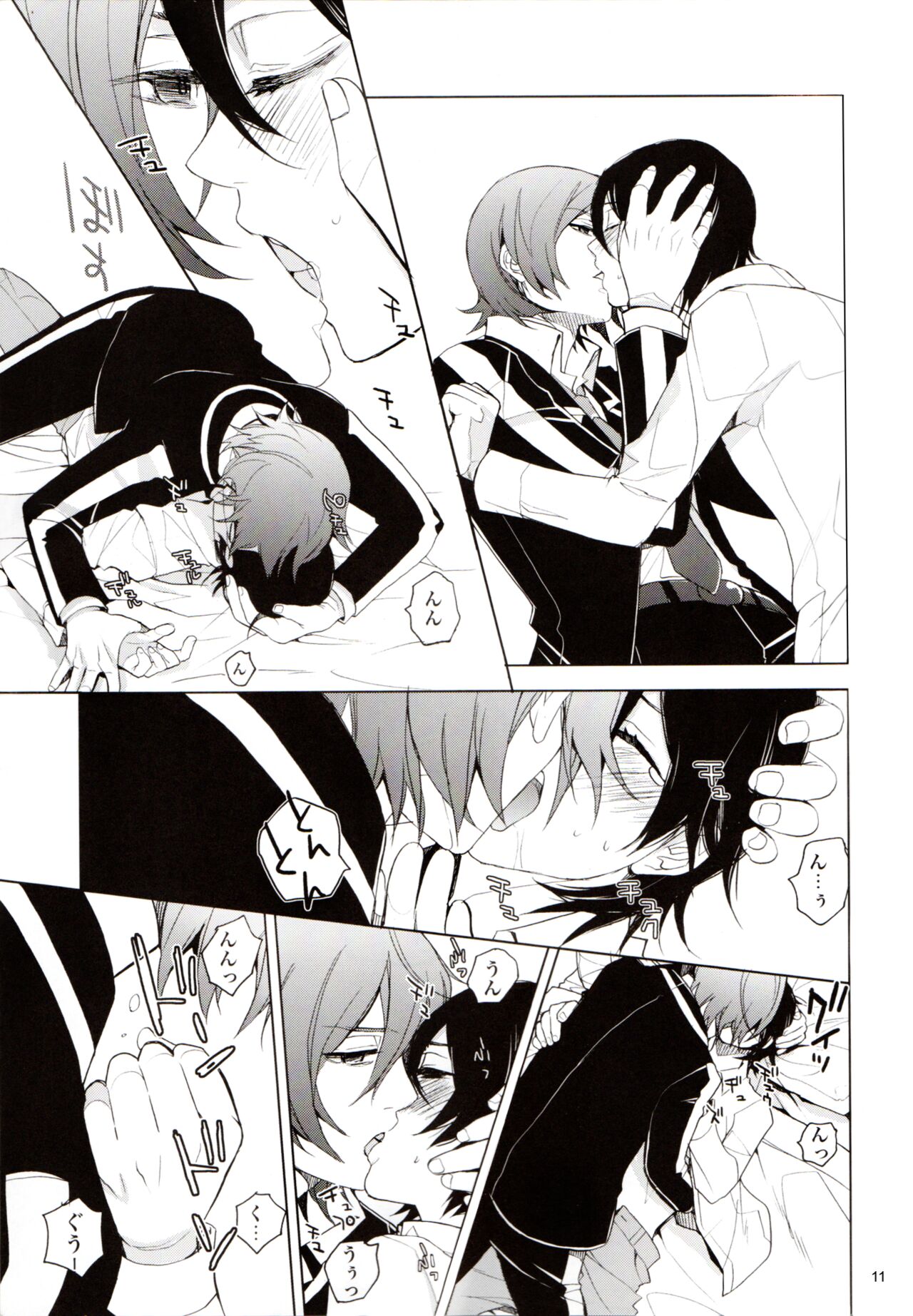 Lingering Dream | Zanmu - Page 11