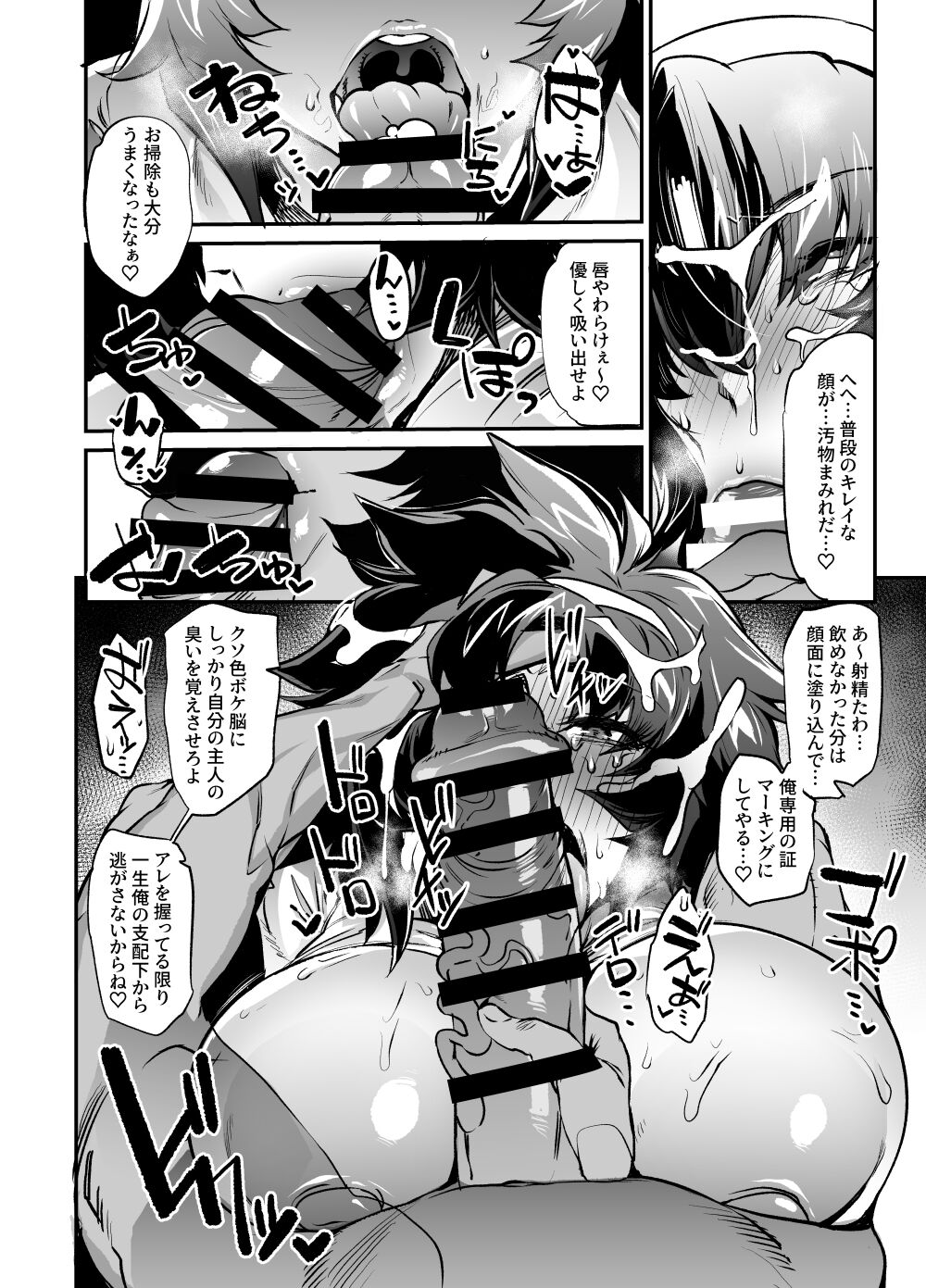 Hon no mushi ha oboreru - Page 30