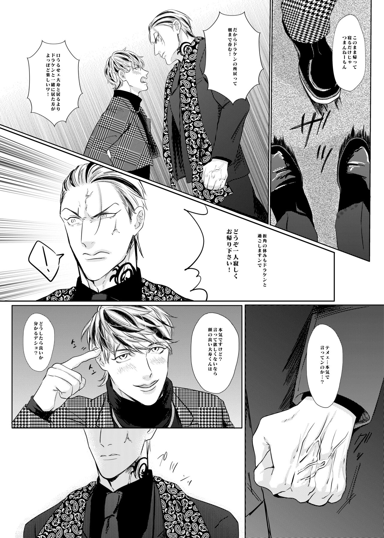 PLEASE EAT ME ♡ - Page 16