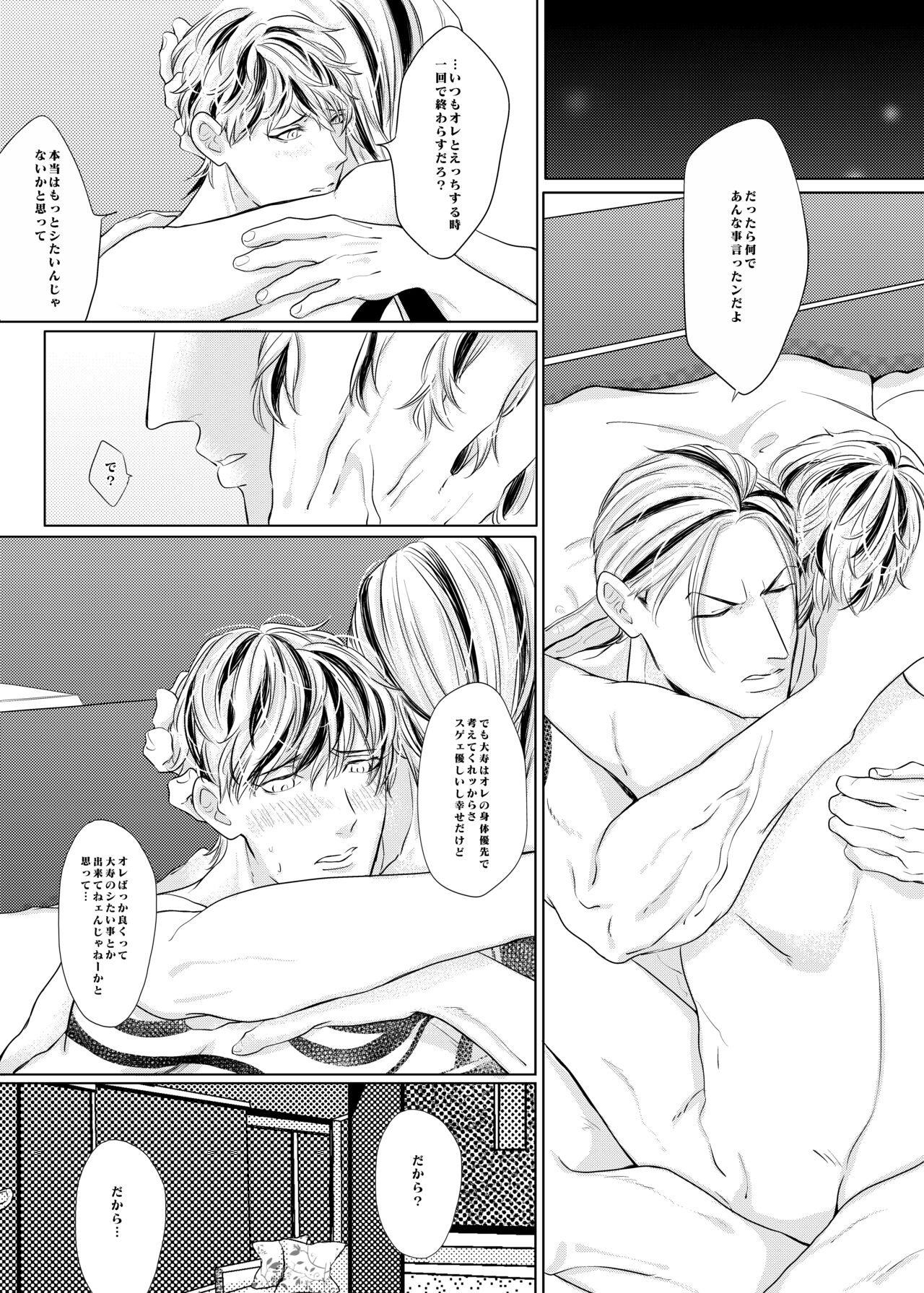 PLEASE EAT ME ♡ - Page 28