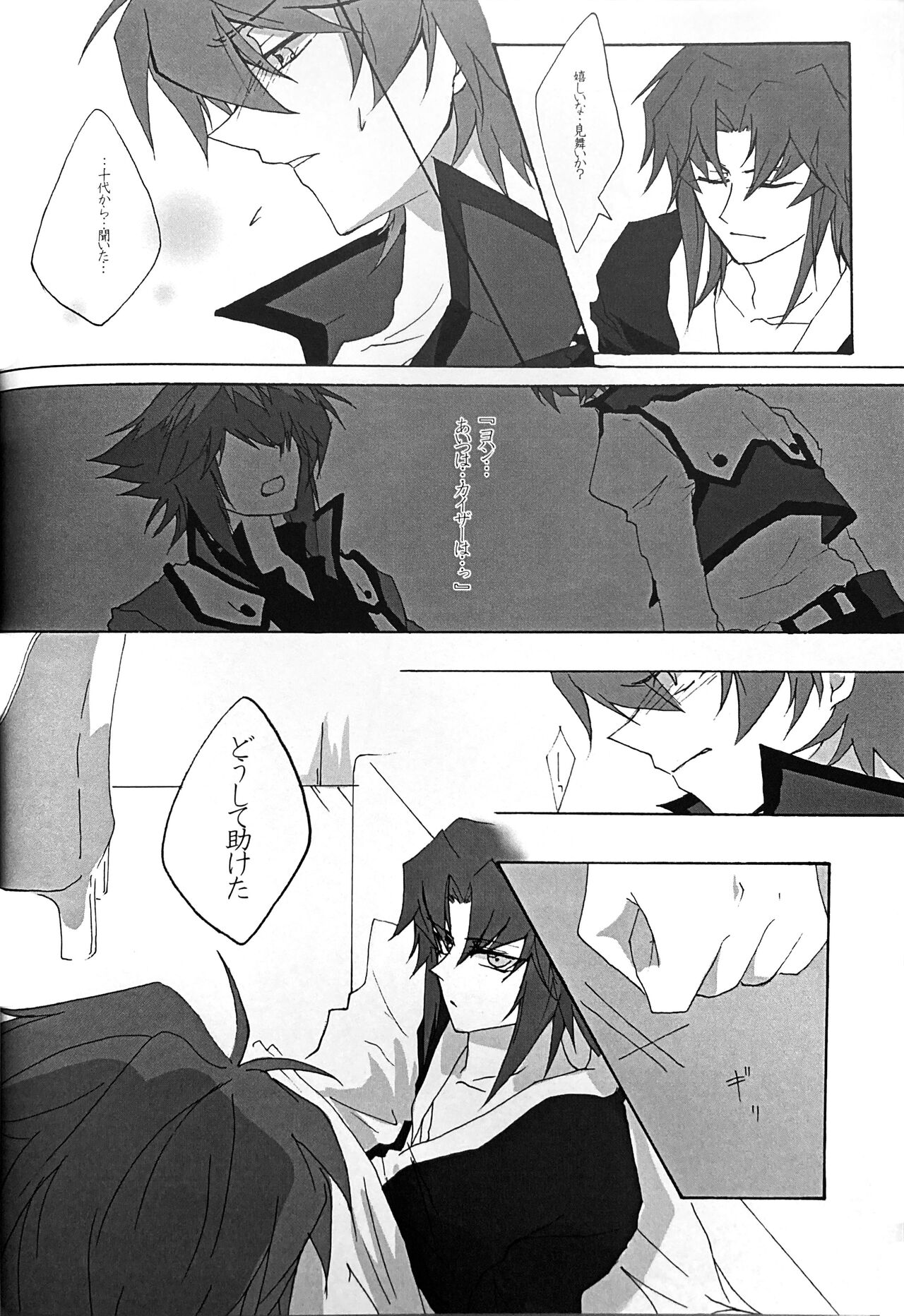 Interval with consience and the greed - Page 32
