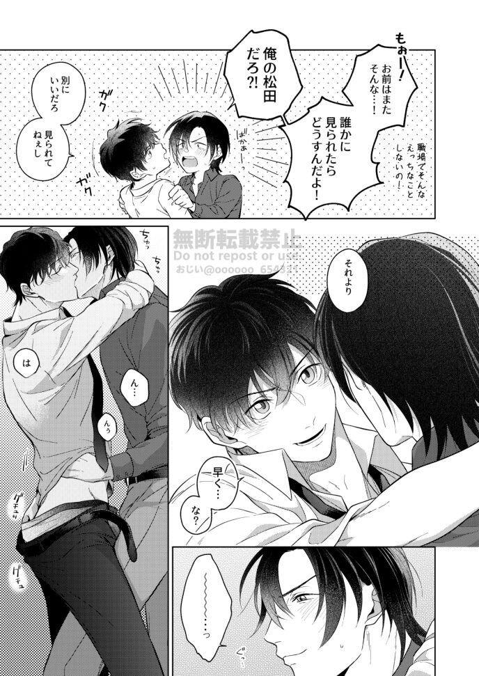 Frustration - Page 5