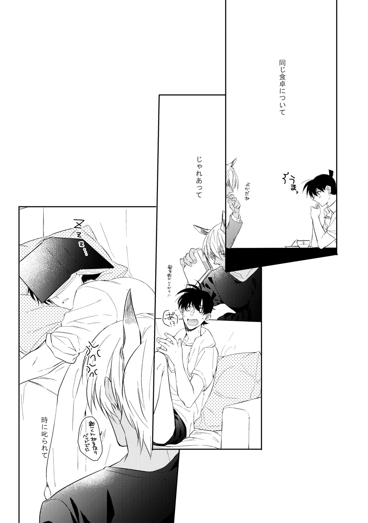 Shibarunara kiminotede - Page 12