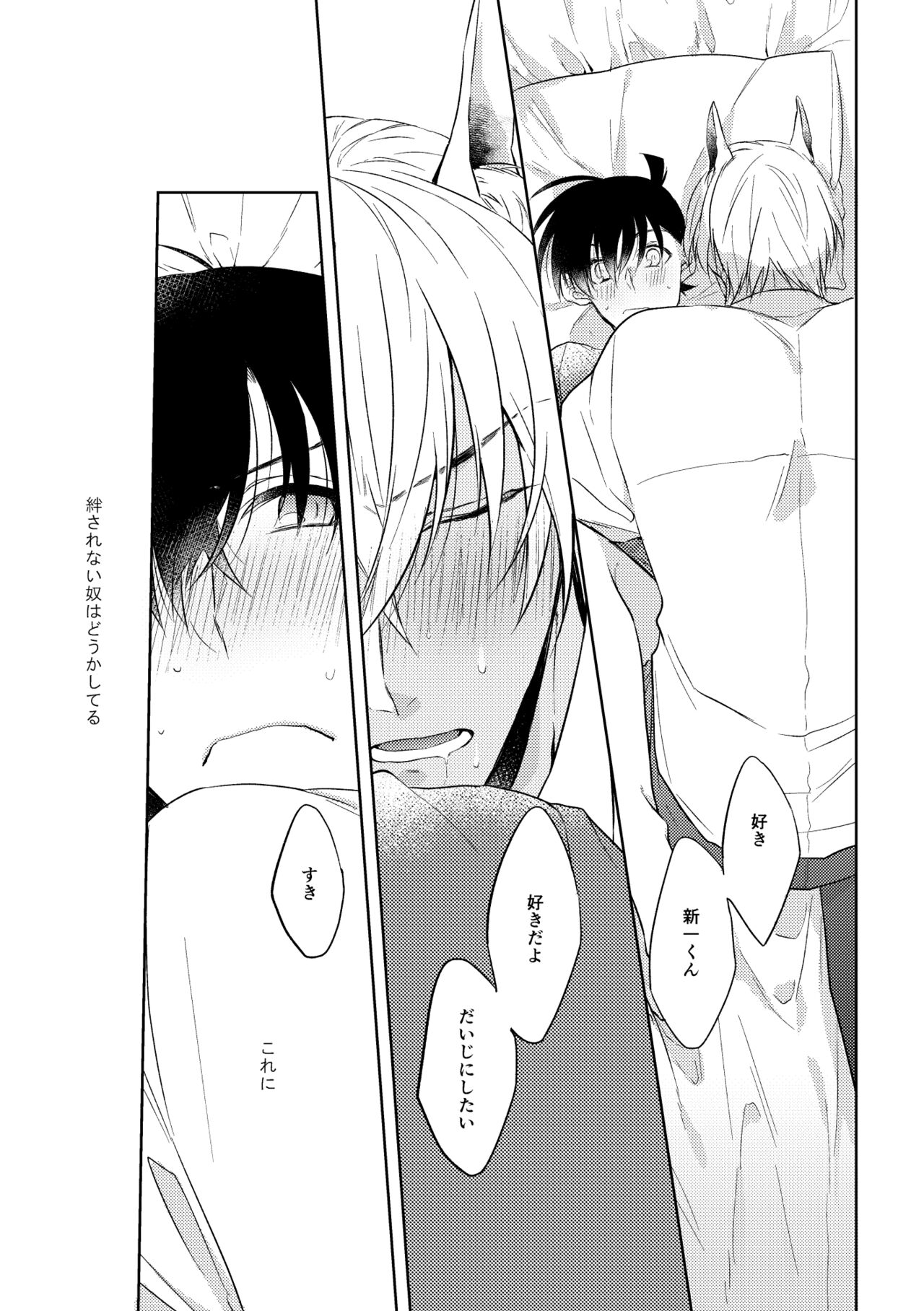 Shibarunara kiminotede - Page 28