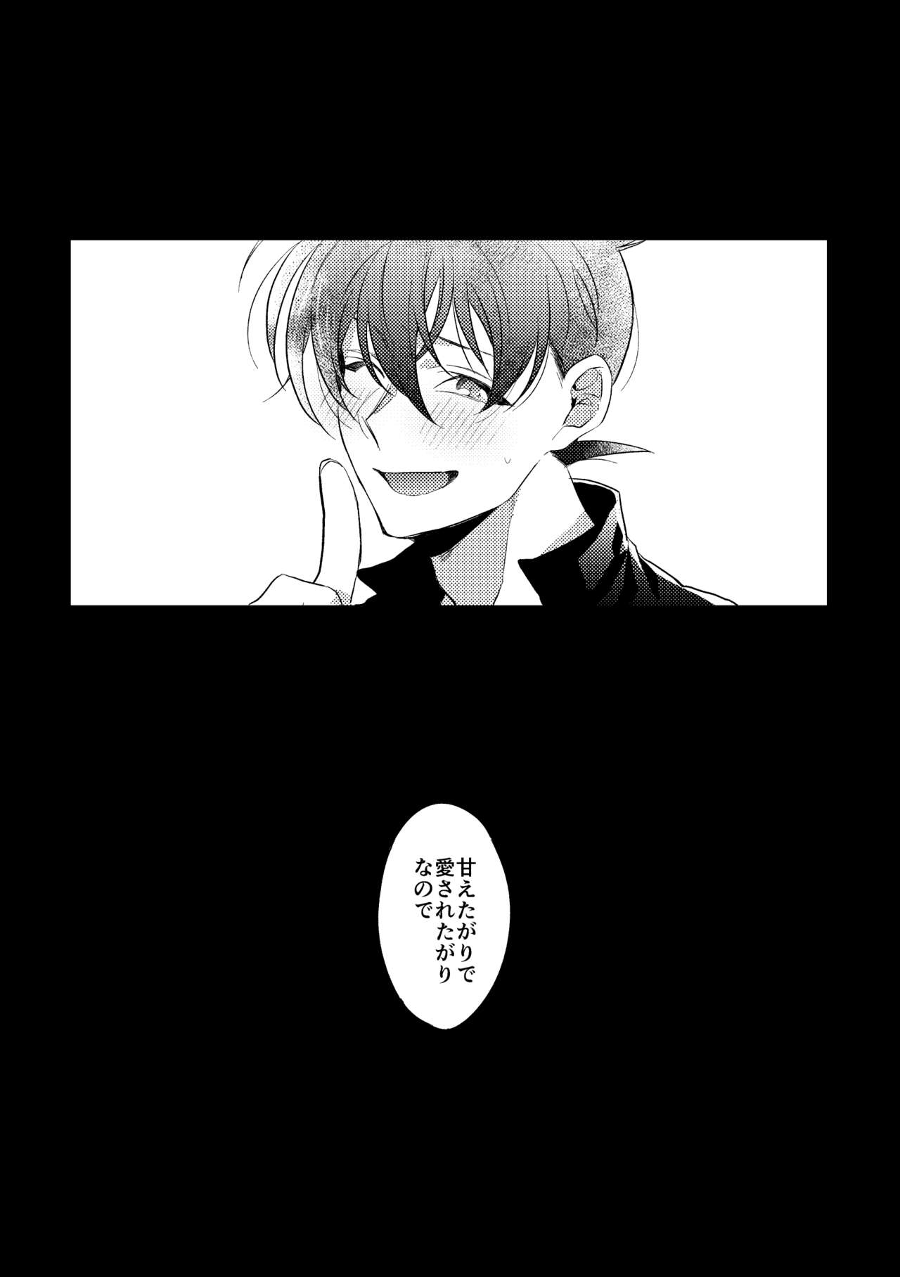 Baby, Sweety, Oh my Darlin - Page 38