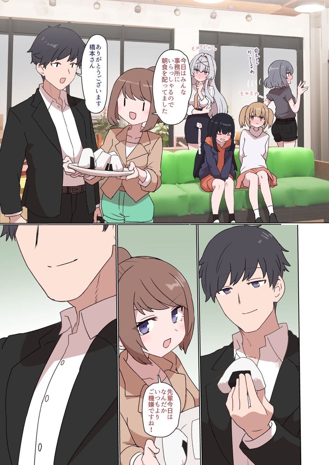 IPri Manager Saoyaku Yumeochi Ero Hon - Page 22