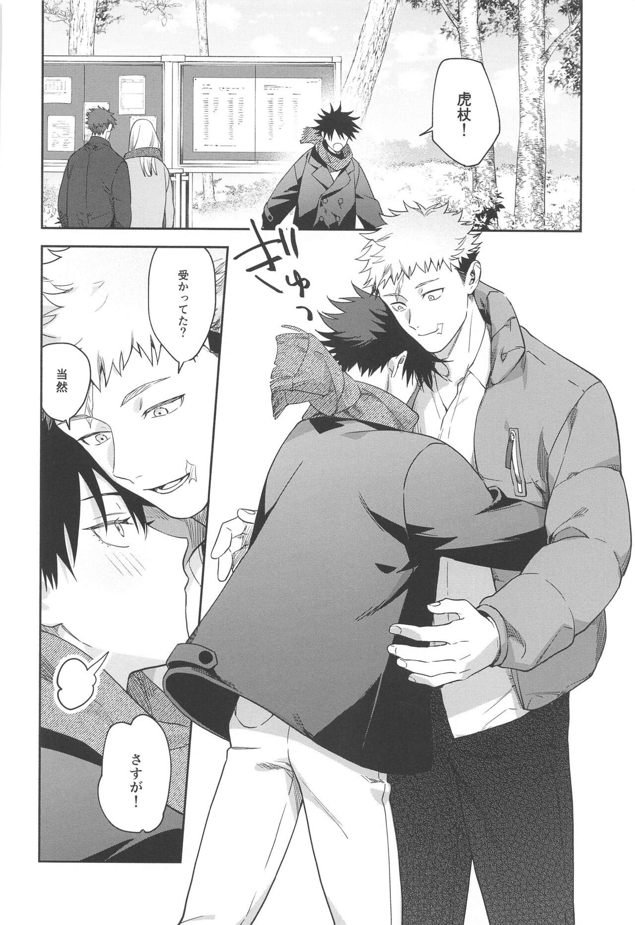 Usagi wa Haru ga Yoku Niau - Page 29