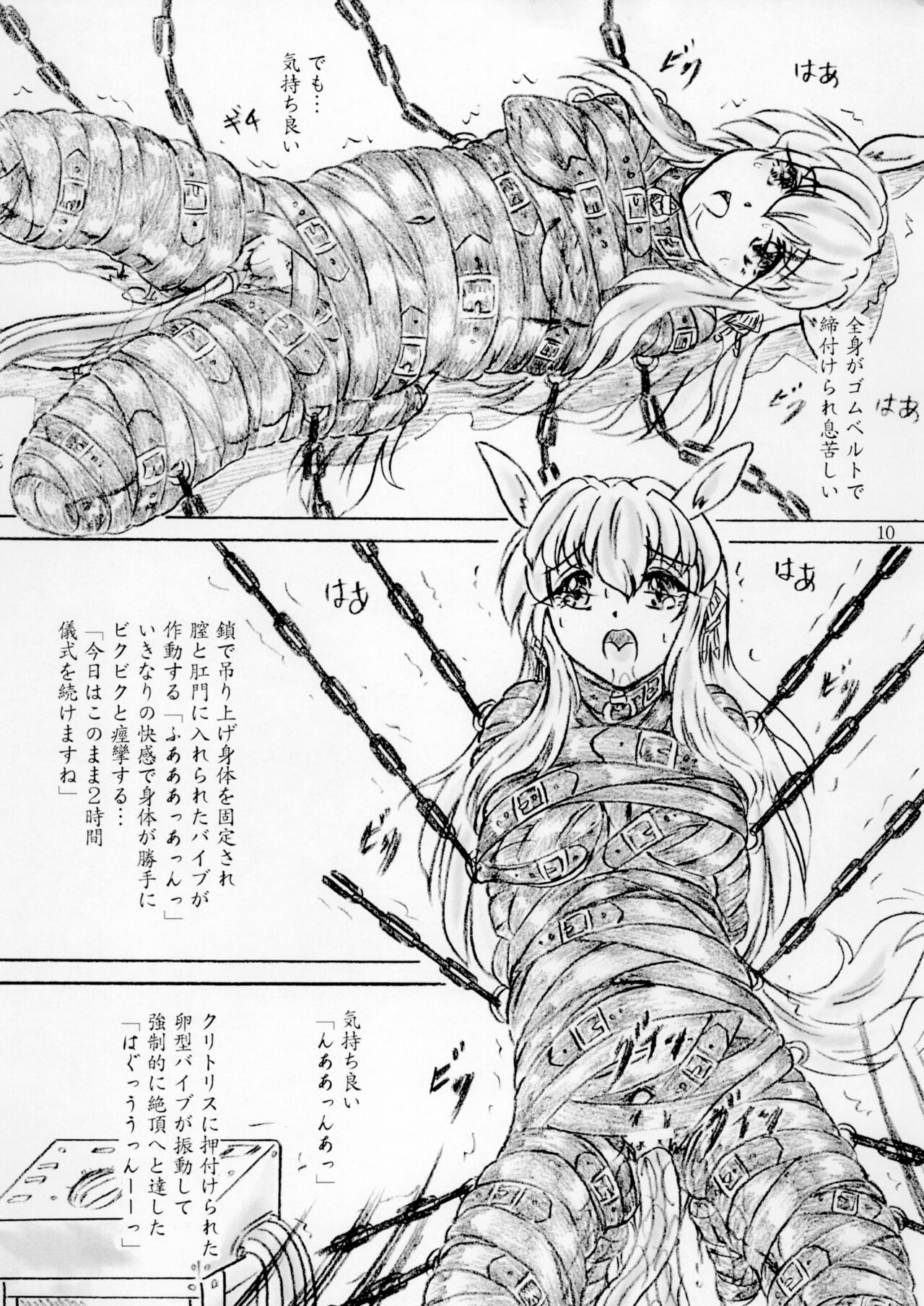 Umagoya Ojou-sama no Tanetsuke - Page 10