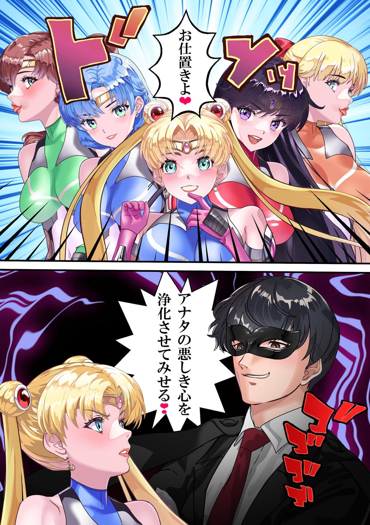 Sailor Taimanin Zenin Mesubuta Chitai Show - Page 13