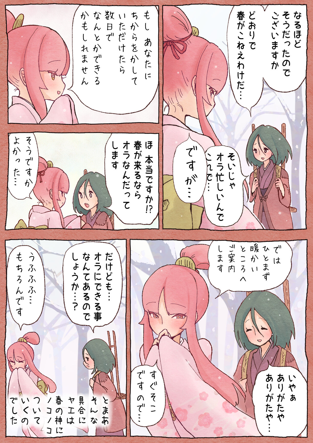 Preview page 8
