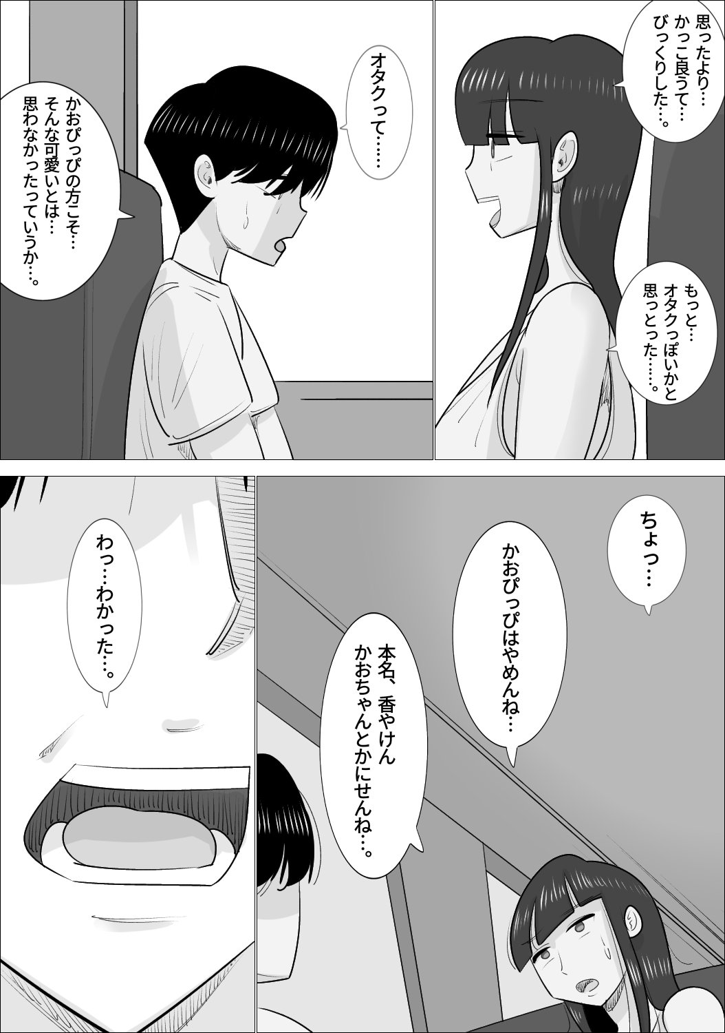 NTR Sumi Kanojo ni, Okasareru Boku - Page 27