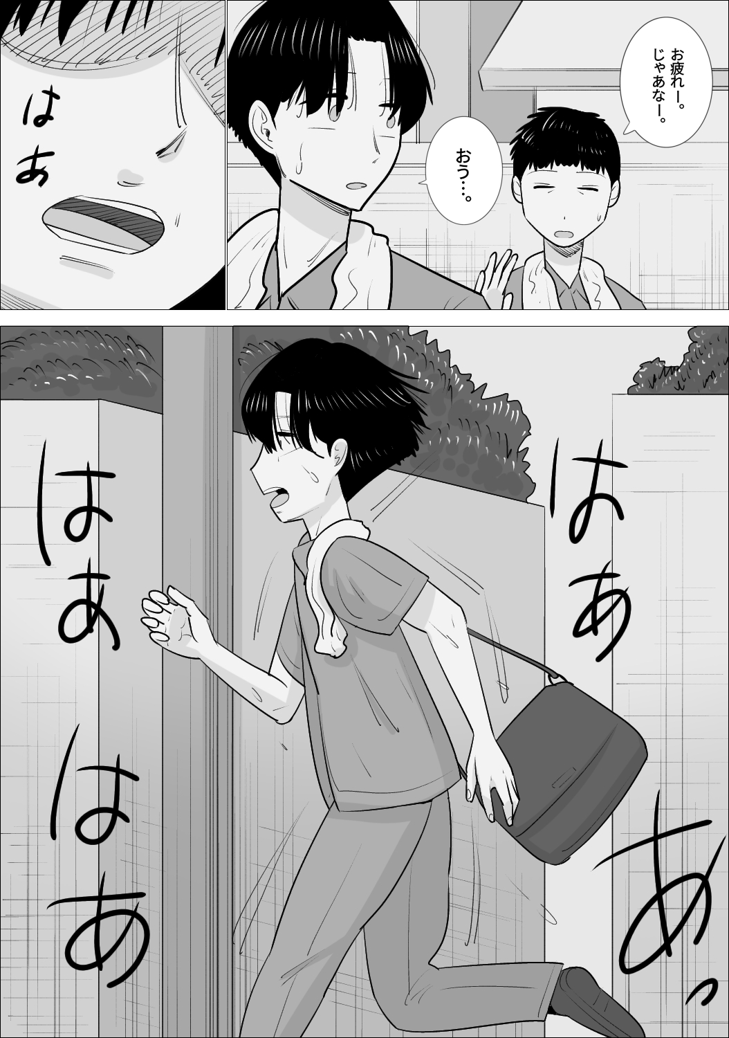 NTR Sumi Kanojo ni, Okasareru Boku - Page 9