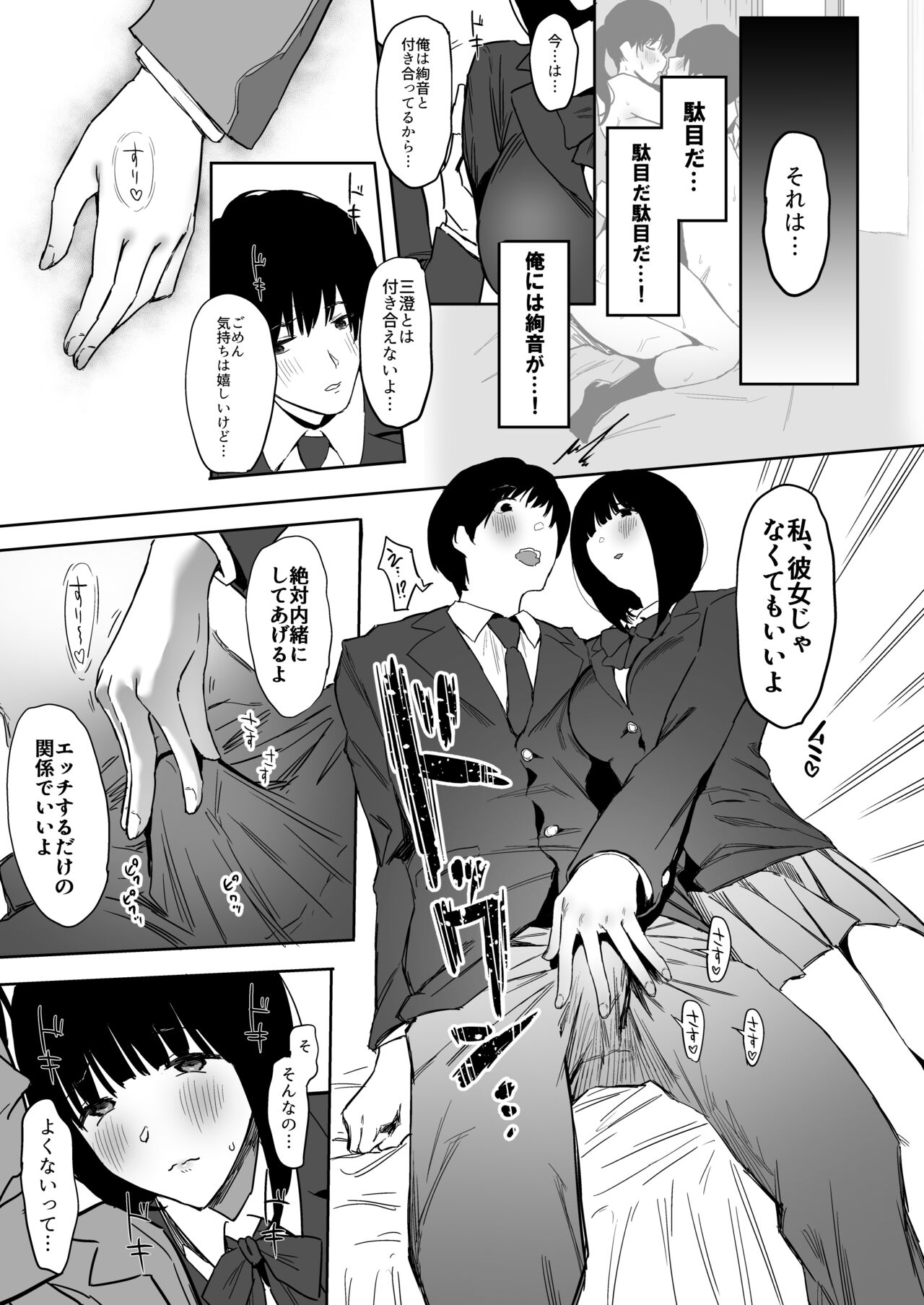 Watashi, Mada Suki da yo. - I still love you. - Page 20