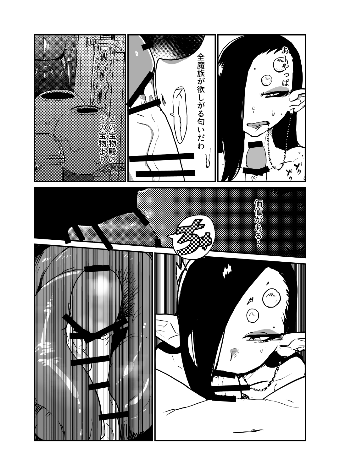 ] Sasori Onna ni Sarawareru - Page 11