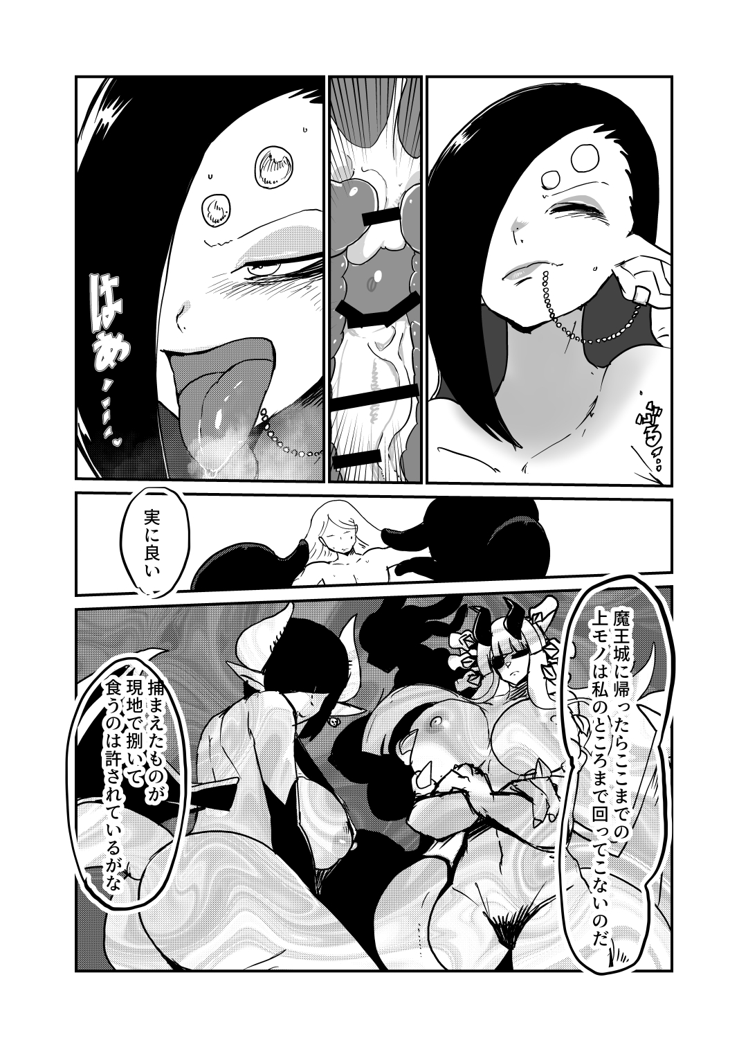 ] Sasori Onna ni Sarawareru - Page 21