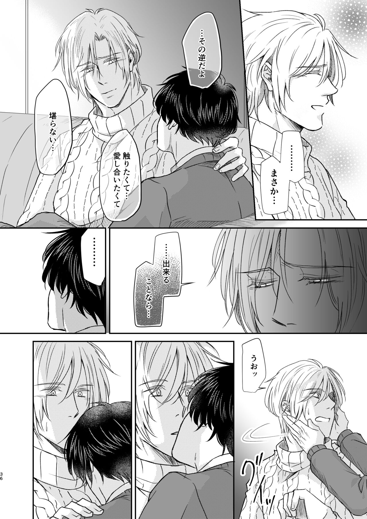 Saikou no hanataba o kimi ni 2 - Page 36