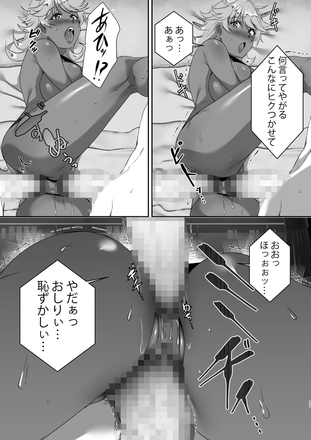 Sei Yariman Sisters Pakopako Nikki 3R - Page 18