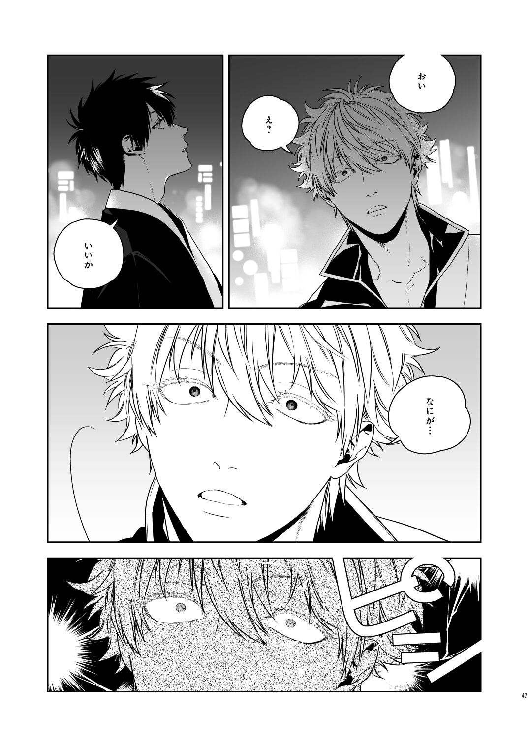 Majinara shinitai - Page 48