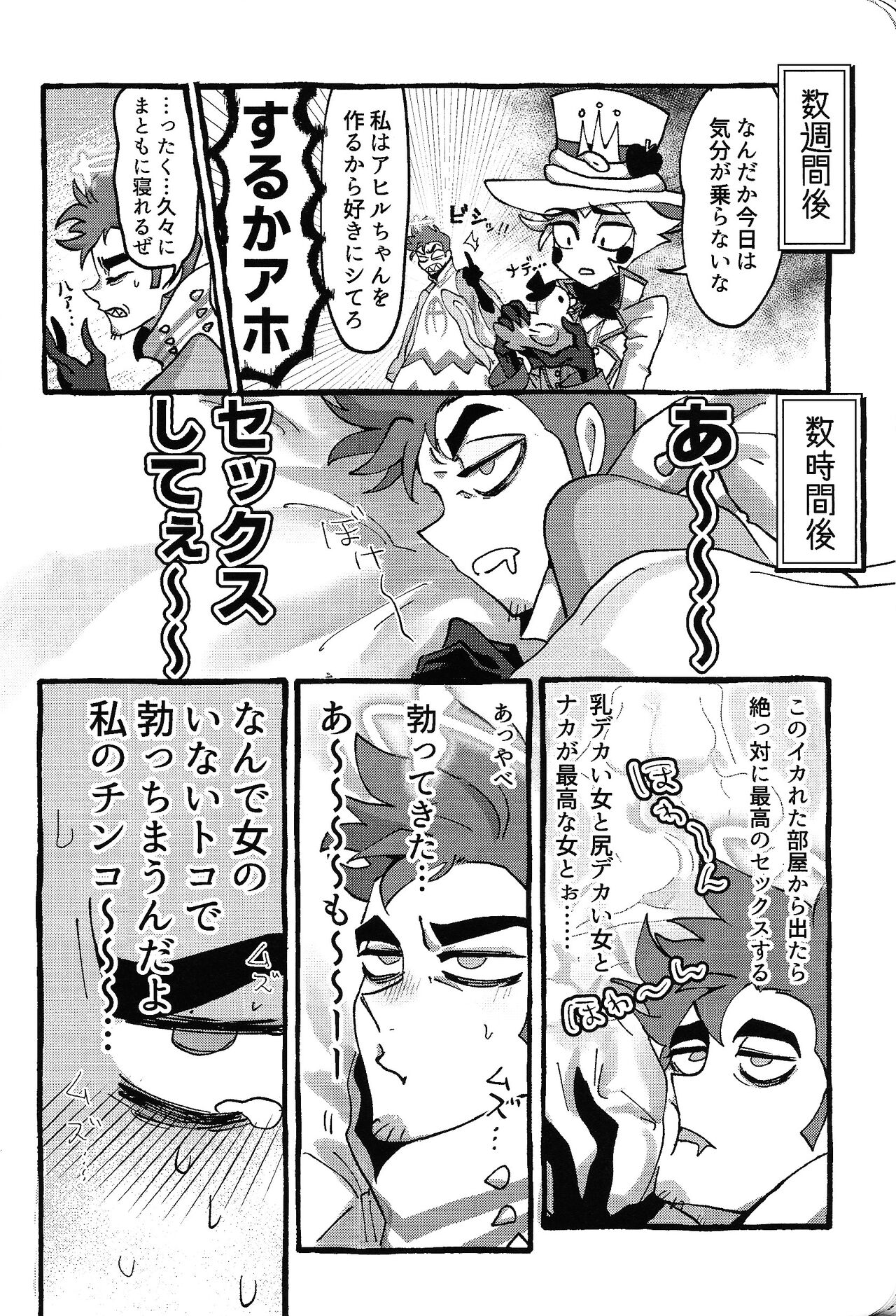 Omae-ra ga zukkonbakkon!! Shiro yo heya - Page 27