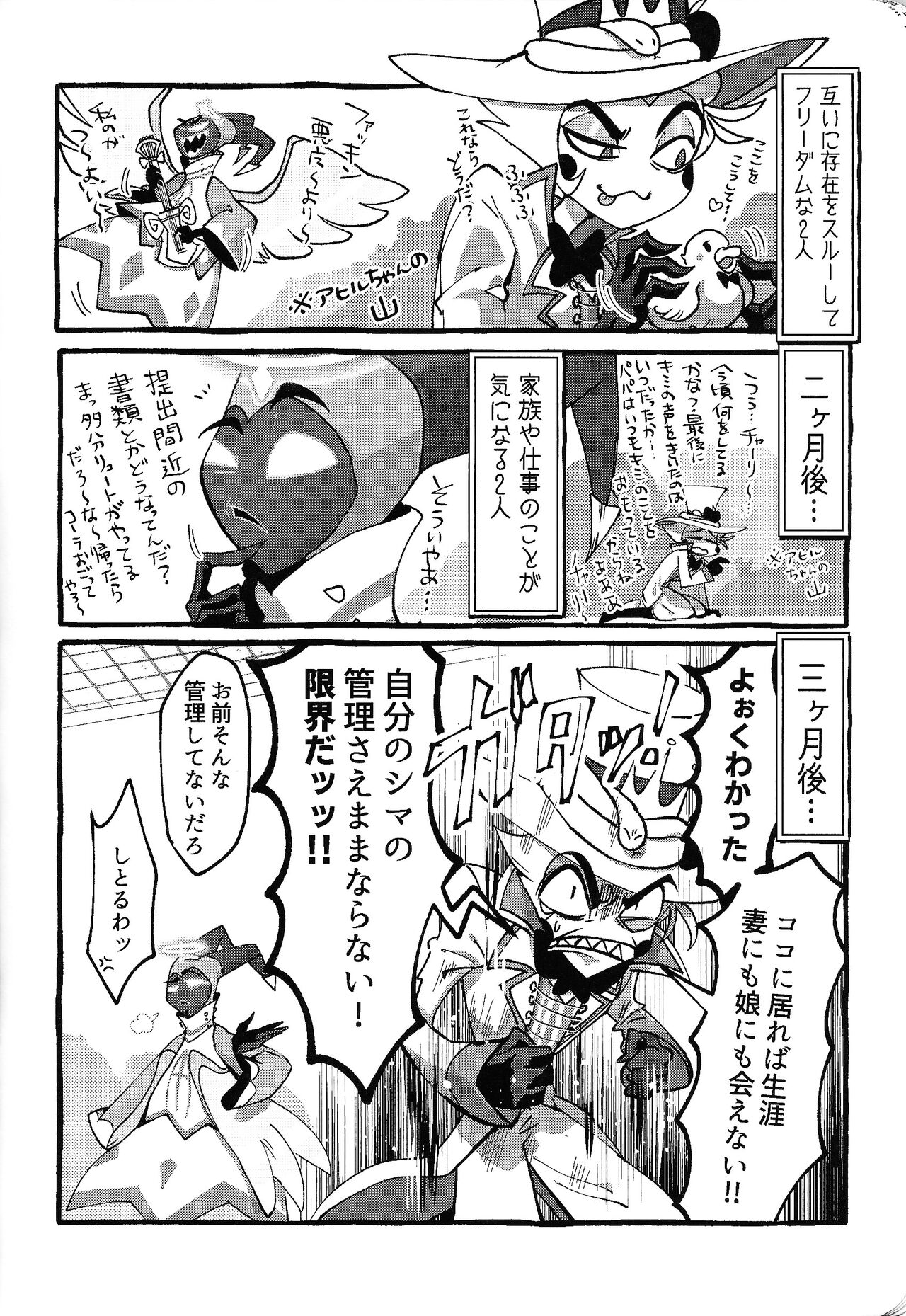 Omae-ra ga zukkonbakkon!! Shiro yo heya - Page 9
