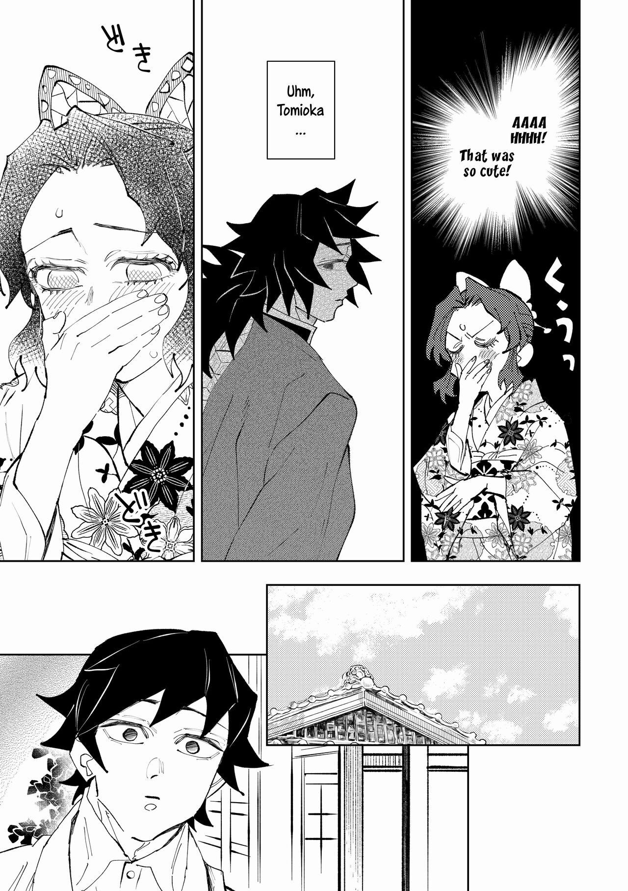 Hazama | Gap - Page 17