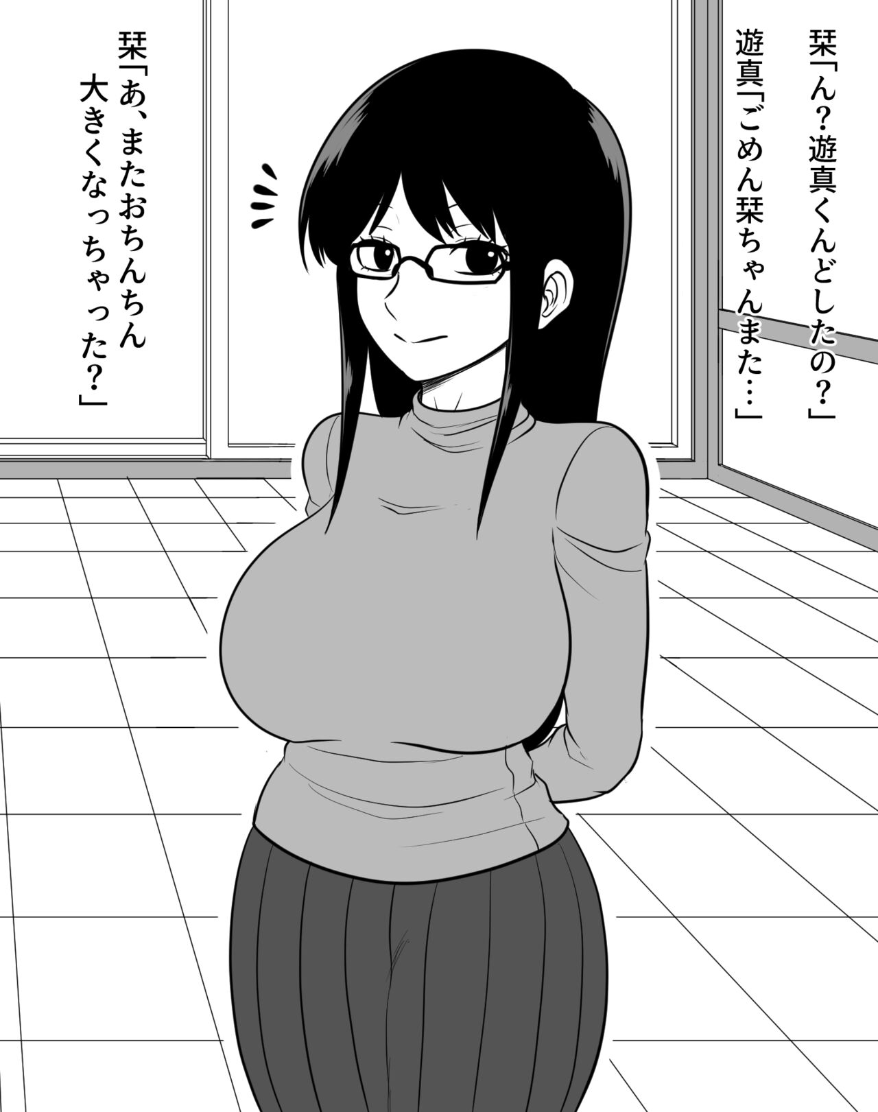 ワールドトリガー - Page 1