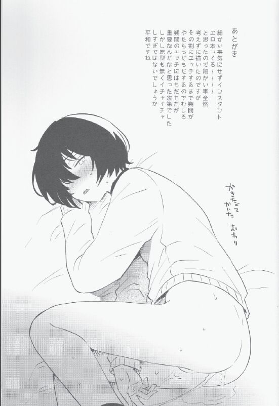 Eiga no Ato - Page 32