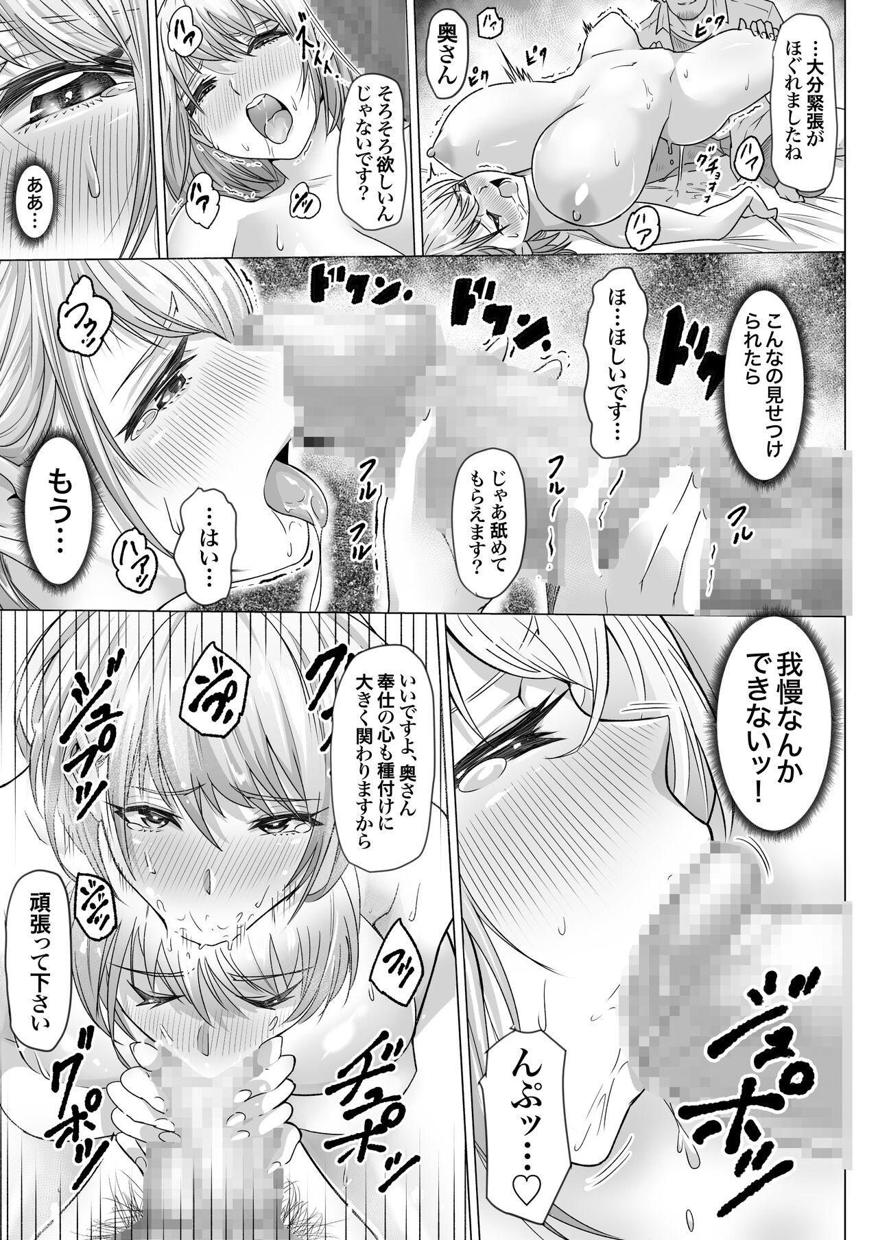 Ninshin Kongan Netorare Takuran Tsuma - Page 14