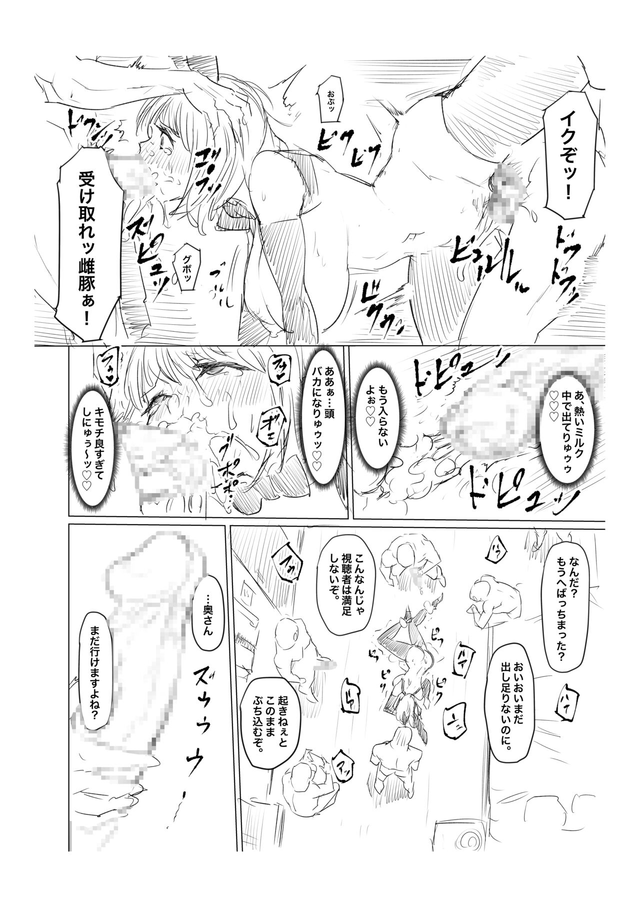 Ninshin Kongan Netorare Takuran Tsuma - Page 142