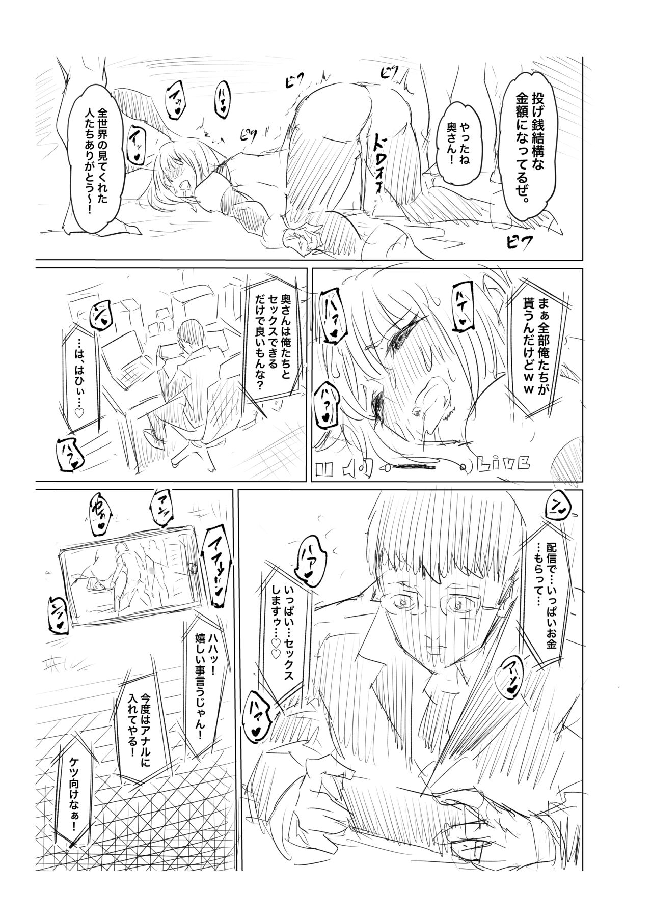 Ninshin Kongan Netorare Takuran Tsuma - Page 147