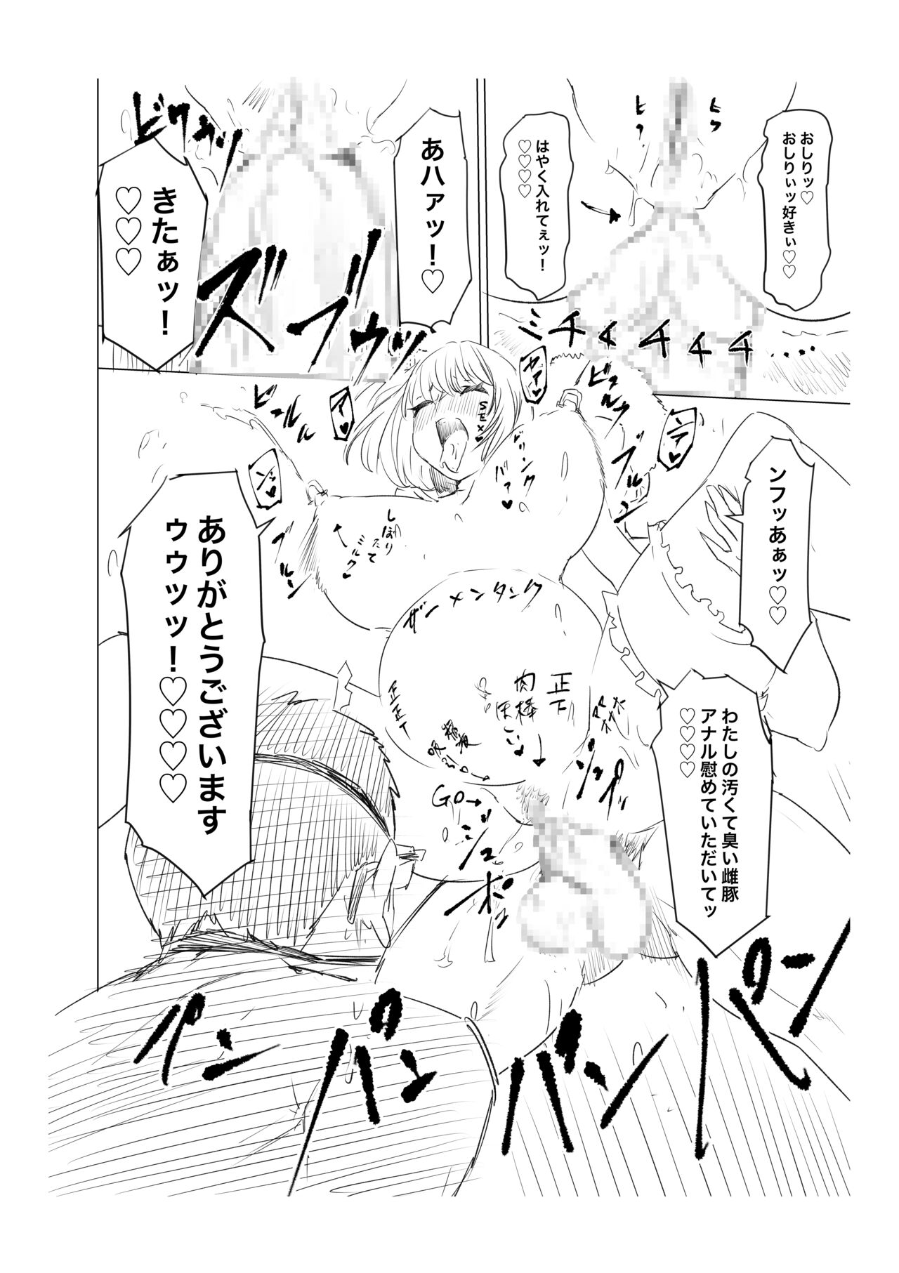 Ninshin Kongan Netorare Takuran Tsuma - Page 150