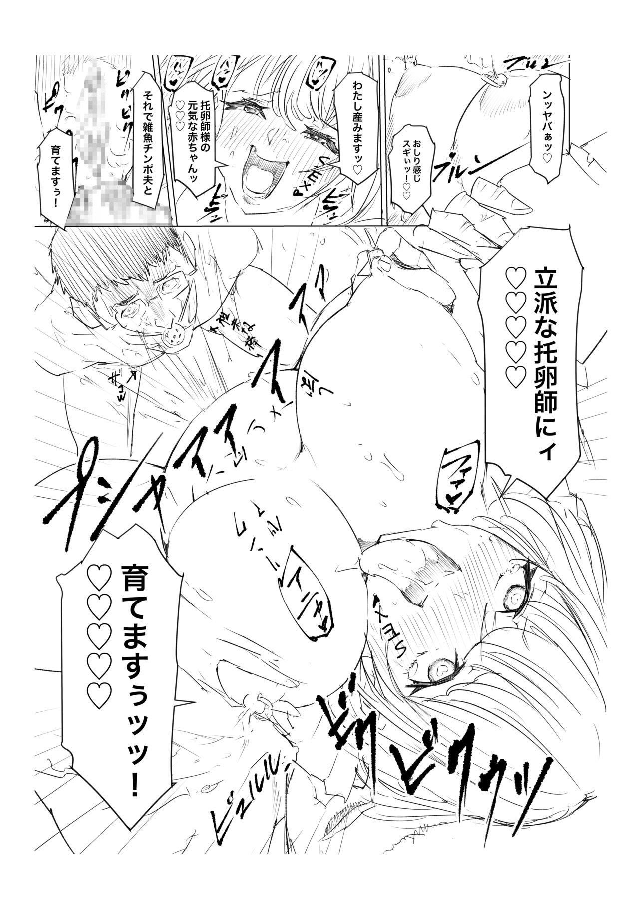 Ninshin Kongan Netorare Takuran Tsuma - Page 151