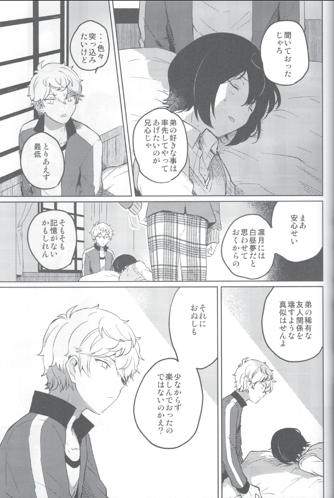 Aka no Odaku - Page 36