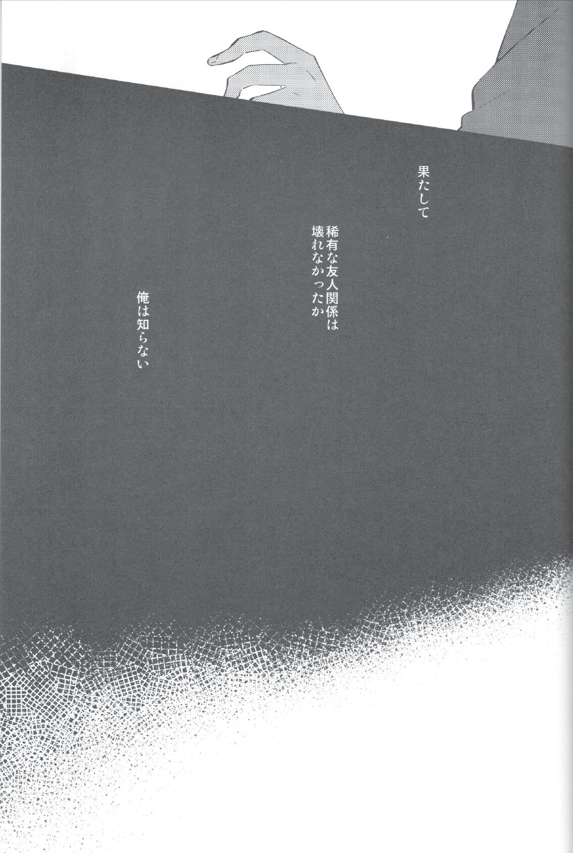 Aka no Odaku - Page 40